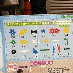 学研ニューブロック97個の画像