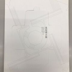 泉屋博古館、の画像