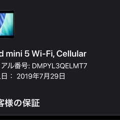 iPad mini5 WiFi+Cellularモデル 64GBの画像