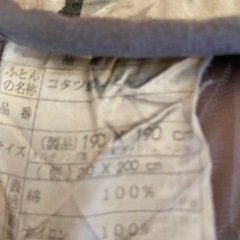 ★新品未使用品★こたつ★敷布団★の画像