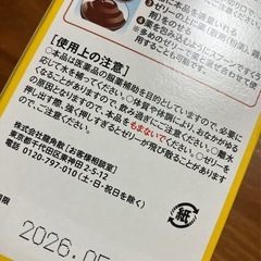 おくすり飲めたね　チョコ風味　スティック6本入り中5本の画像