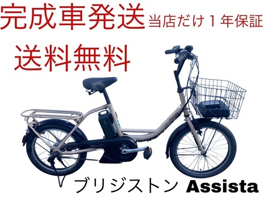 1758業界最長12ヶ月保証付！送料無料エリア多数！安全整備済み！電動自転車