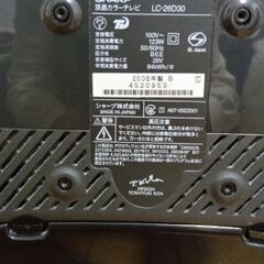 液晶テレビ（AQUOS 26型）譲りますの画像