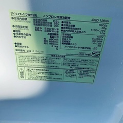 EJ5715番 アイリスオーヤマ ノンフロン冷凍冷蔵庫 IRSD-12B-Wの画像