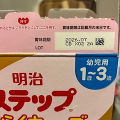 粉ミルクステップミルクの画像