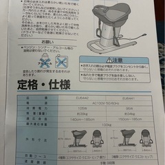 panasonic JOBA ジョーバ　EU6442  の画像