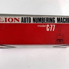 ライオン事務器 LION ナンバリング C-77 中古品の画像