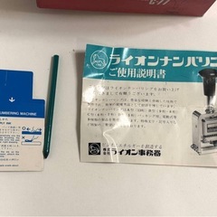 ライオン事務器 LION ナンバリング C-77 中古品の画像