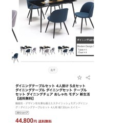 ダイニングセットの画像