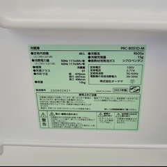 冷蔵庫 46ℓの画像