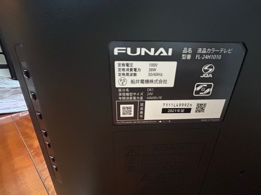 テレビ24V     　