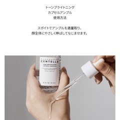 4本セット トーンブライトニングカプセルアンプル 30mlの画像