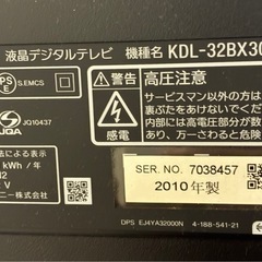 32型テレビ⭐️SONY BRAVIAの画像