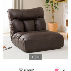 【年内引取希望】IKEAつながるワイドポケットコイル座椅子の画像