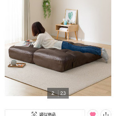 【年内引取希望】IKEAつながるワイドポケットコイル座椅子の画像