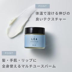 LEA ヘアバーム の画像