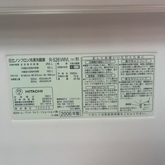 日立ノンフロン冷凍冷蔵庫の画像