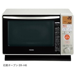 譲渡決定済み
【差し上げます】東芝オーブンレンジの画像