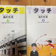 タッチ全巻の画像
