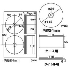 【サンワサプライ】透けないCD-Rラベル（内径小タイプ）の画像