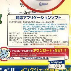 【サンワサプライ】透けないCD-Rラベル（内径小タイプ）の画像