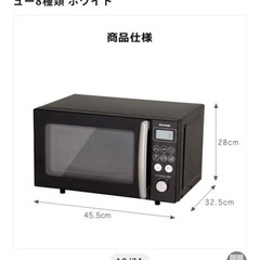 【美品】電子レンジ 15L｜アイリスオーヤマ MO-T1501-W｜オーブン・グリル対応｜ホワイトの画像