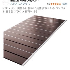 ①お風呂 蓋の画像