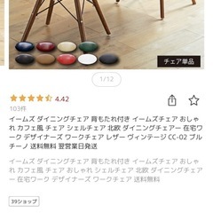   【美品】ダイニングチェア／背もたれ・クッション弾力あり／レザー調ヴィンテージ／おしゃれの画像