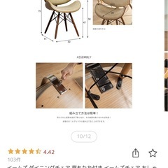   【美品】ダイニングチェア／背もたれ・クッション弾力あり／レザー調ヴィンテージ／おしゃれの画像