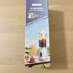 ☆新品☆コードレスミキサー 600MLの画像