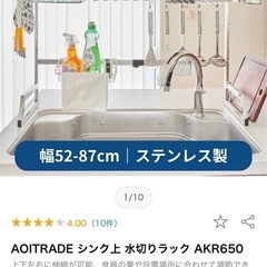 【美品ほぼ未使用】シンク上 水切りラック／ステンレス製／幅調整可／大容量収納の画像