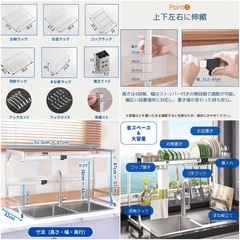 【美品ほぼ未使用】シンク上 水切りラック／ステンレス製／幅調整可／大容量収納の画像