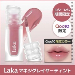 【新品未使用】LAKA 限定リップティント3本 セットの画像