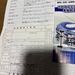 ジョイクラフトボート2馬力エンジン付の画像