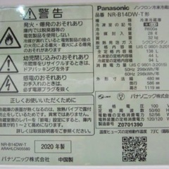 Panasonic 2ドア　冷凍冷蔵庫の画像