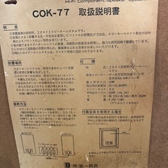 スピーカーの画像