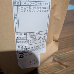 未開封レギュラーコーヒー　コーヒー豆　ロイヤルフレーバーの画像