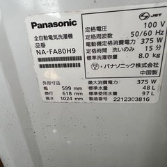 Panasonic 全自動洗濯機 NA-FA80H9 8.0kgの画像