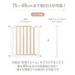 ベビーゲートの画像