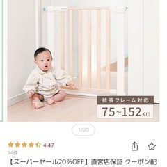 ベビーゲートの画像