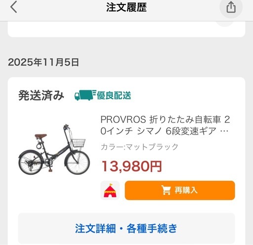 折りたたみ自転車 20インチマットブラック (ISMプロフ必読) 大阪の