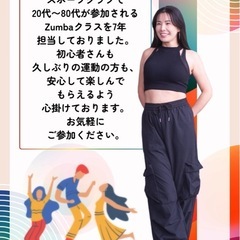 初心者歓迎💃水曜夜ダンスフィットネス｜ズンバ系で楽しく有酸素運動！700円（流山市） 来れる日だけでOK Dance fitness の画像