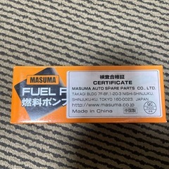 燃料ポンプの画像