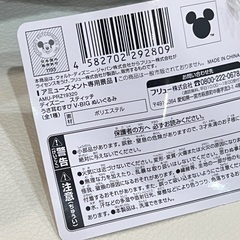 【新品未使用】スティッチ　ぬいぐるみ　うさ耳むすび　の画像