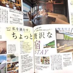 大人旅BOOK 旅行ガイドの画像