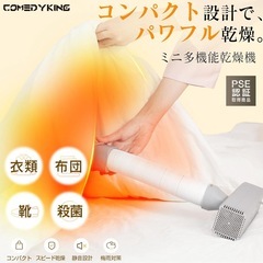 新品　布団乾燥機　コンパクトサイズ　衣類乾燥の画像