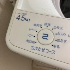 12月15日まで　洗濯機(Haier)の画像