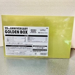 ポケモンカード 25周年 アニバーサリー ゴールデンボックス シュリンク付き　新品未開封　ポケカ　BOXの画像
