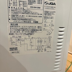 Panasonic 電子オーブンレンジの画像