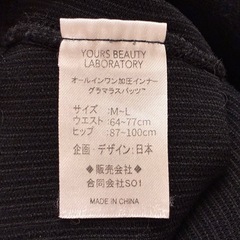 🧚🏻着圧レギンスの画像